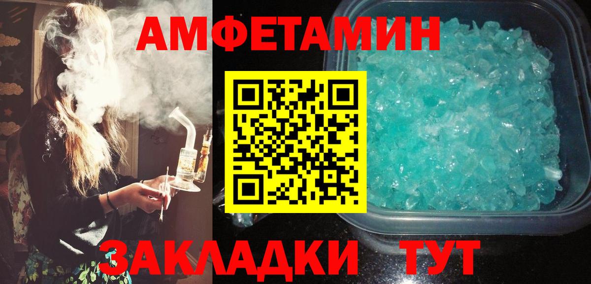АМФЕТАМИН Premium  Амфетамин  Артём 
