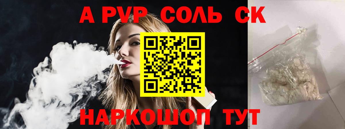 купить наркоту  APVP мука  Артём  A-PVP VHQ  A-PVP мука 