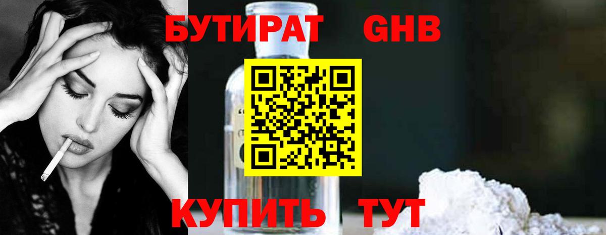 Бутират оксана Артём