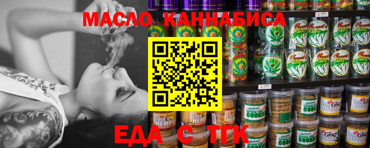 Cannafood конопля  Артём 
