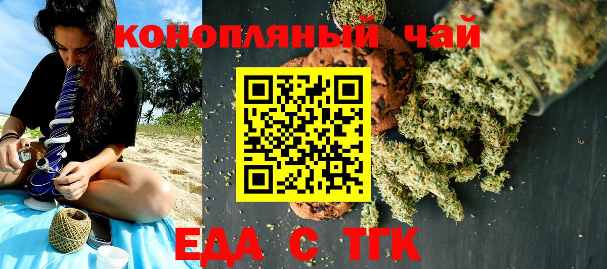 Печенье с ТГК марихуана  Вход с VPN  Артём 