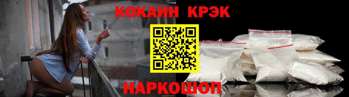 Кокаин Перу  Cocaine Эквадор  Вход с VPN  купить закладку  Артём 