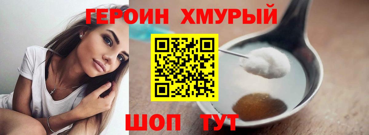 Героин герыч Артём