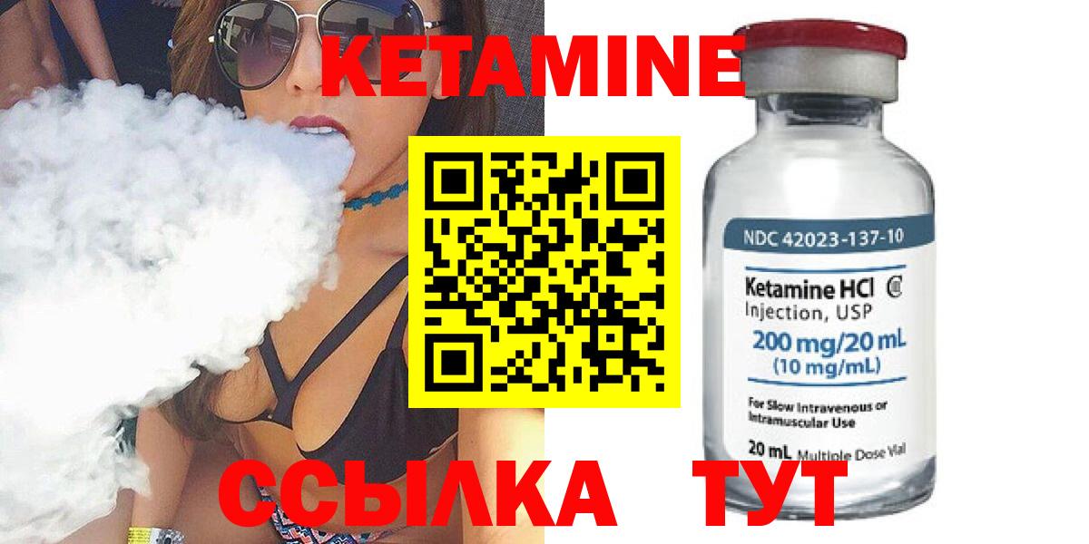 Кетамин VHQ  Вход с VPN  Артём 
