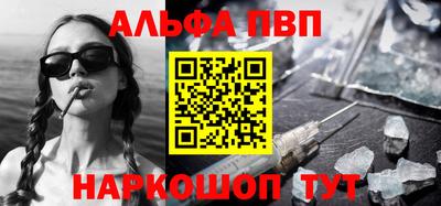 спиды Апшеронск