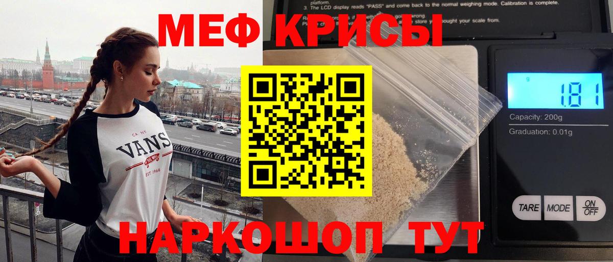 МЕФ мука Артём