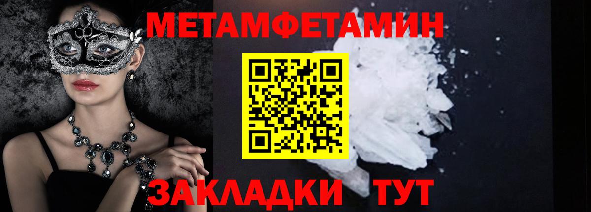 Артём  Метамфетамин пудра  Вход с VPN 