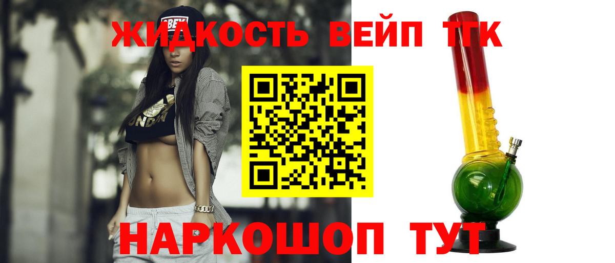 Дистиллят ТГК гашишное масло  Вход с VPN  Артём 